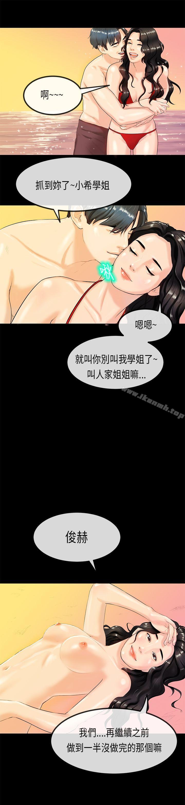 第26话-初恋症候群(完结)-JK,珠亚（第14张）