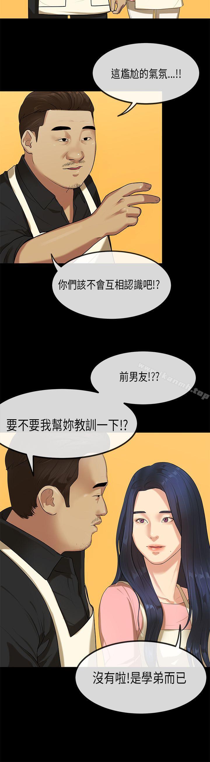 第27话-初恋症候群(完结)-JK,珠亚（第2张）