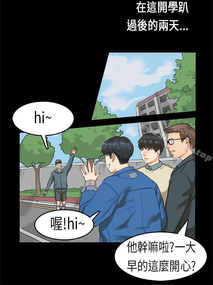 第3话-初恋症候群(完结)-JK,珠亚（第14张）
