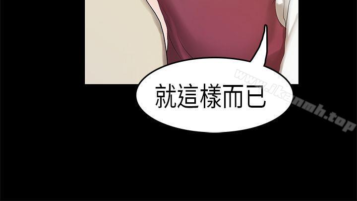第3话-初恋症候群(完结)-JK,珠亚（第22张）