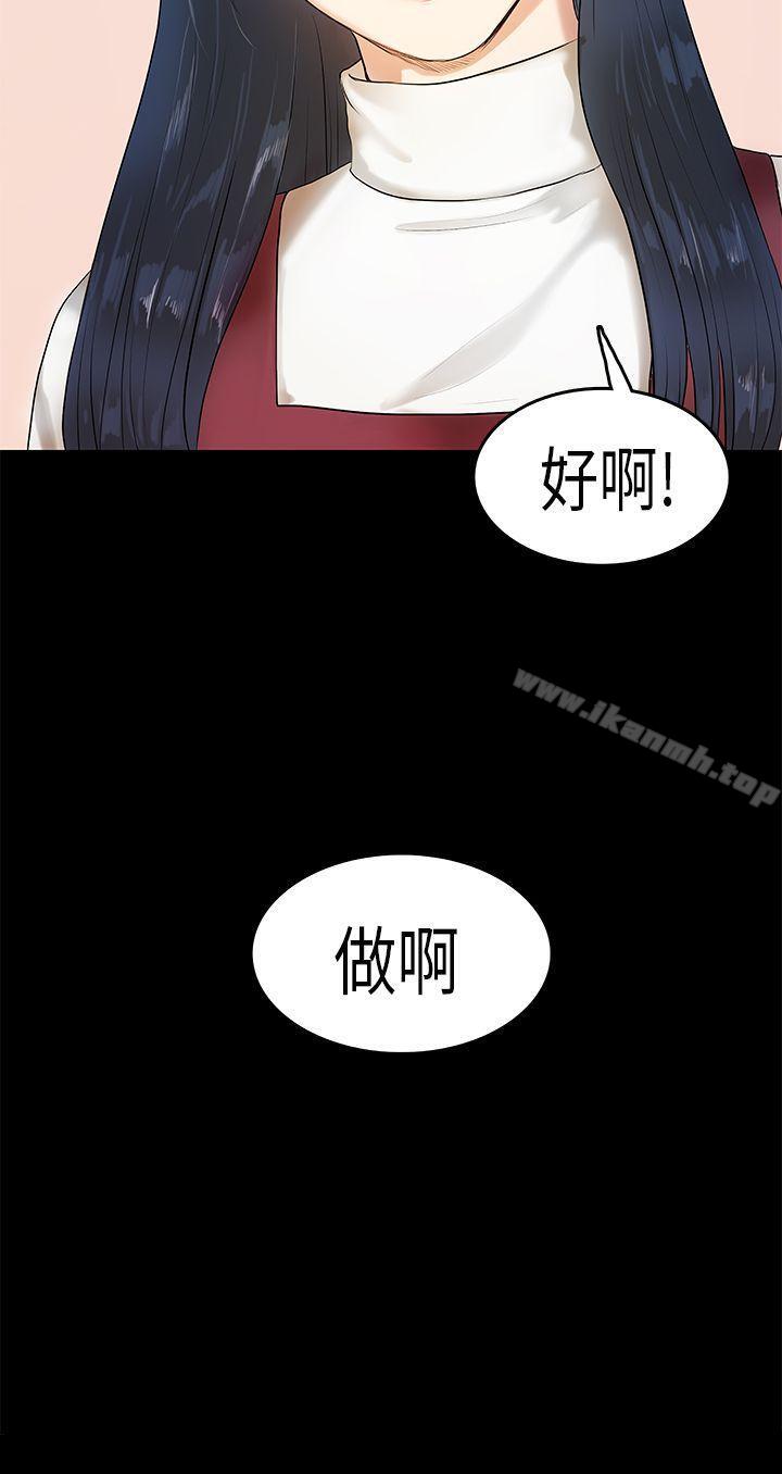第3话-初恋症候群(完结)-JK,珠亚（第24张）