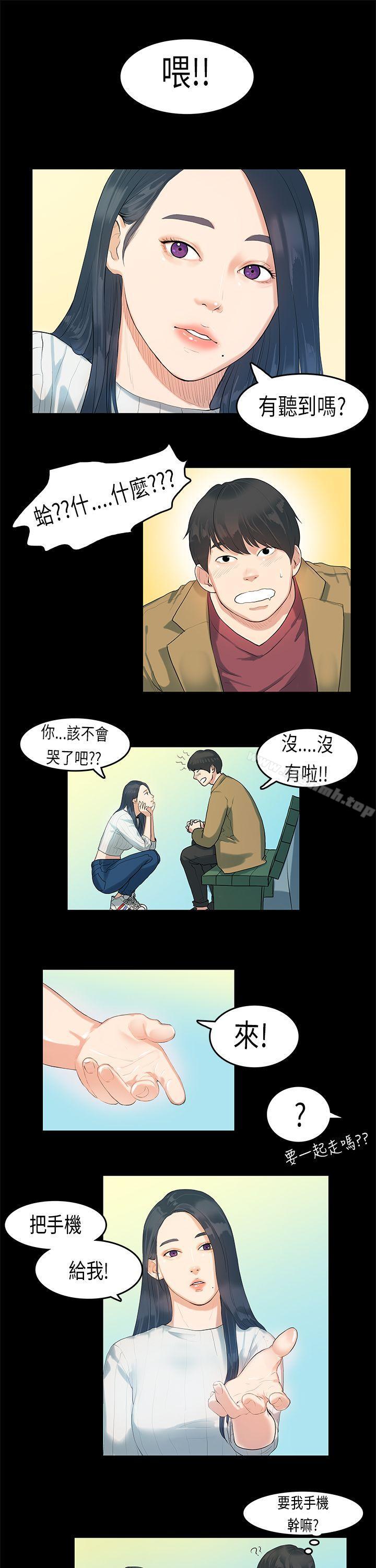 第5话-初恋症候群(完结)-JK,珠亚（第14张）