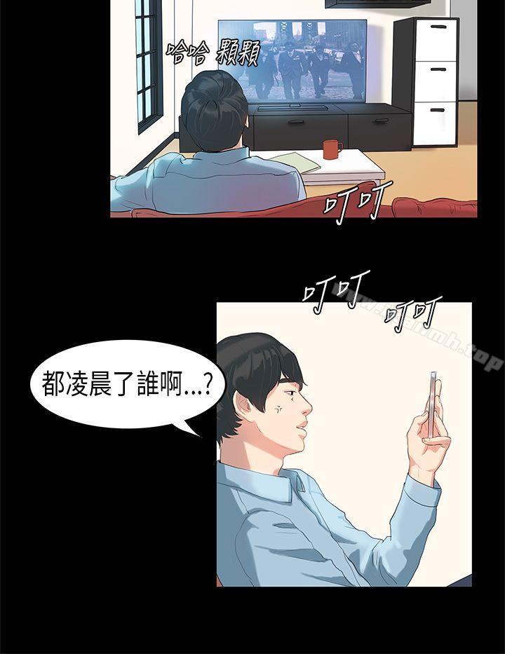 第5话-初恋症候群(完结)-JK,珠亚（第19张）