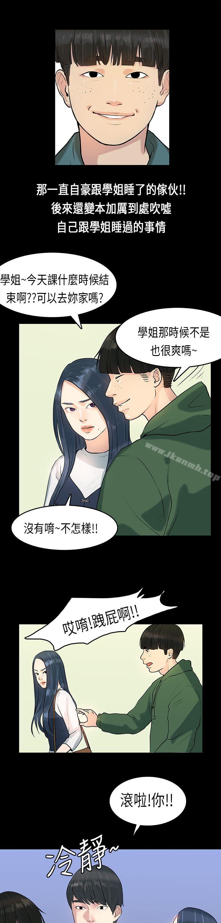 第6话-初恋症候群(完结)-JK,珠亚（第4张）