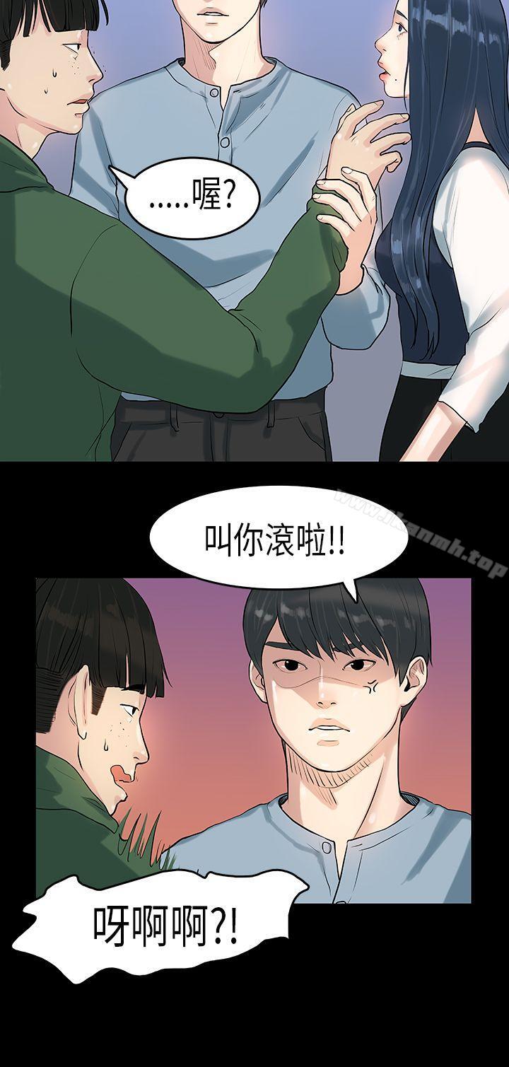 第6话-初恋症候群(完结)-JK,珠亚（第5张）