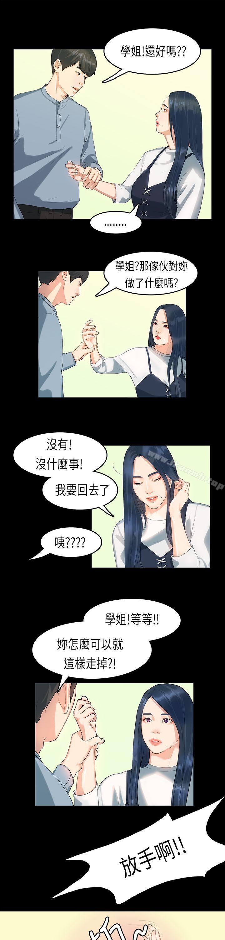 第6话-初恋症候群(完结)-JK,珠亚（第6张）