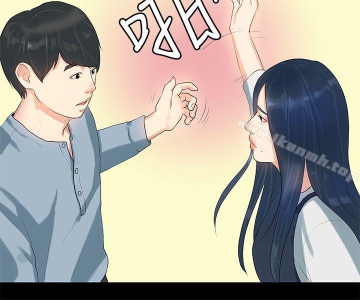 第6话-初恋症候群(完结)-JK,珠亚（第7张）