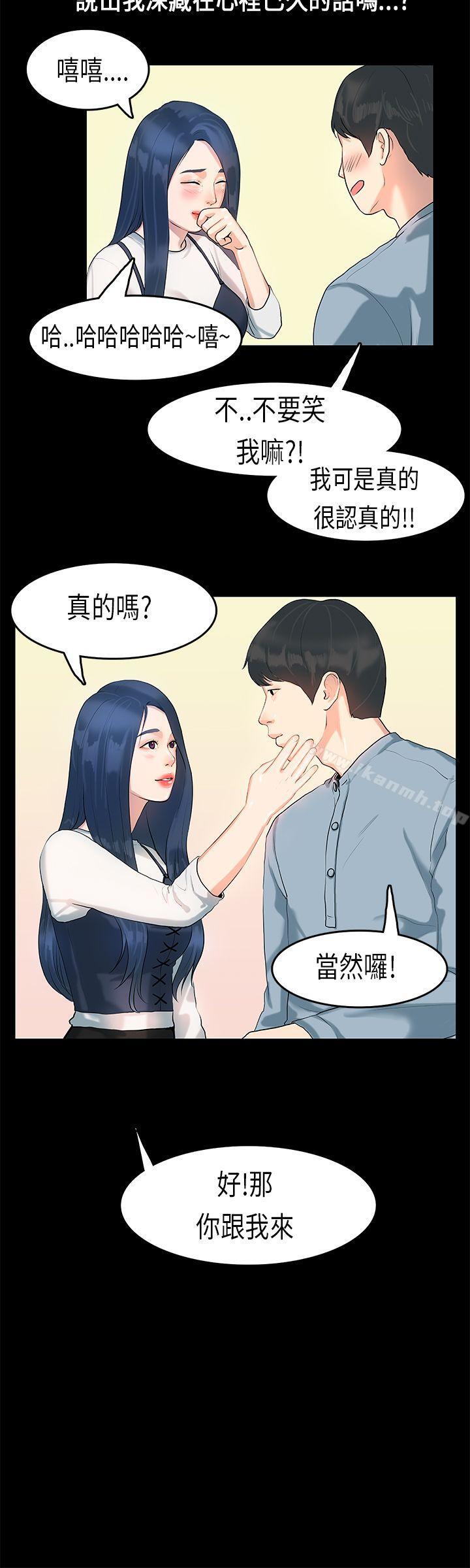 第6话-初恋症候群(完结)-JK,珠亚（第11张）