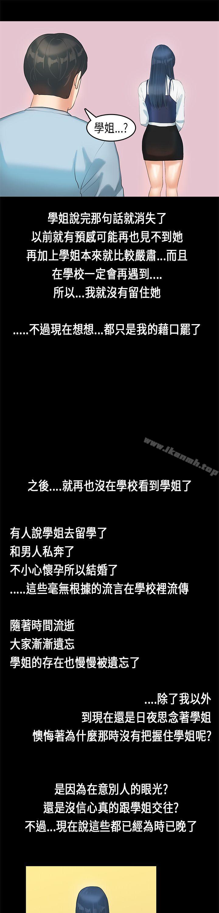 第6话-初恋症候群(完结)-JK,珠亚（第25张）