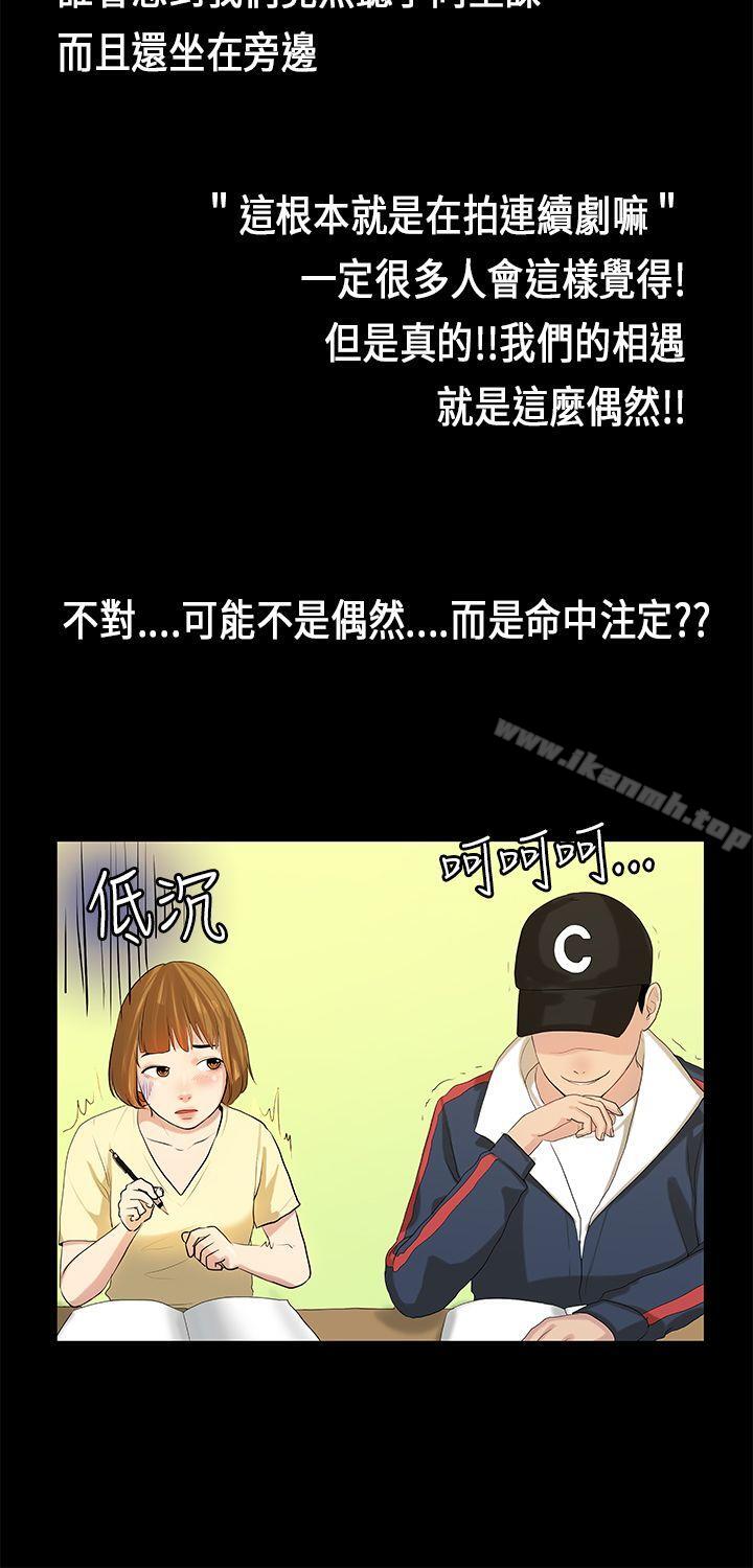 第7话-初恋症候群(完结)-JK,珠亚（第13张）