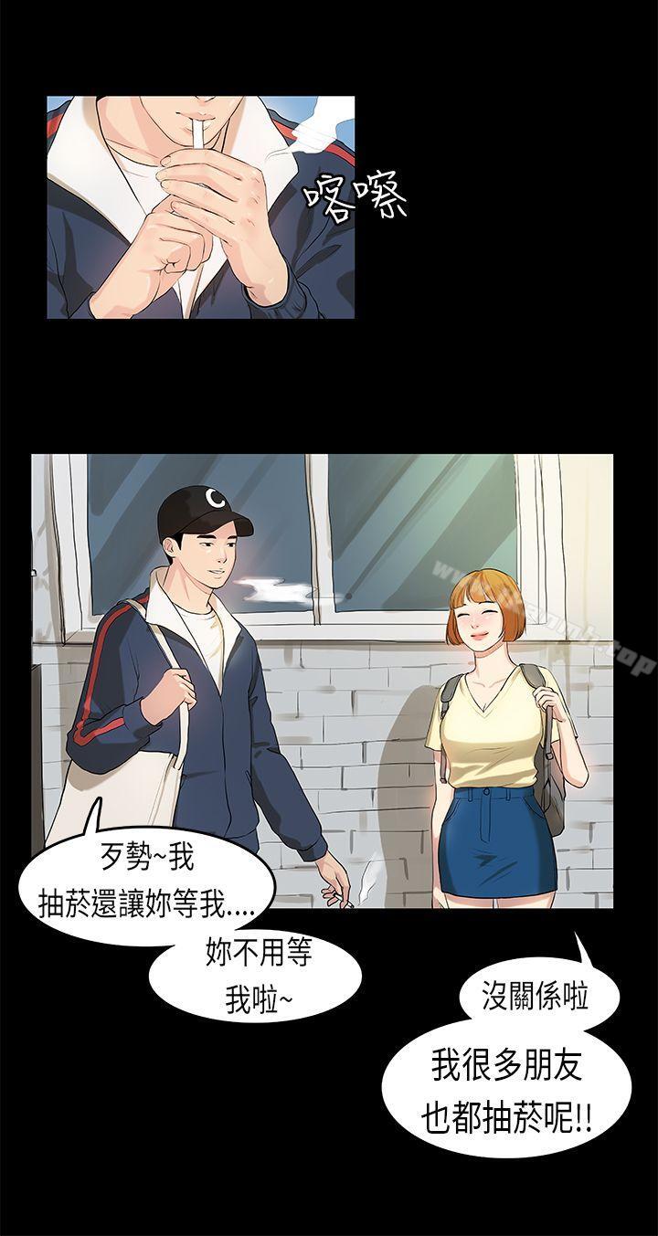 第7话-初恋症候群(完结)-JK,珠亚（第17张）