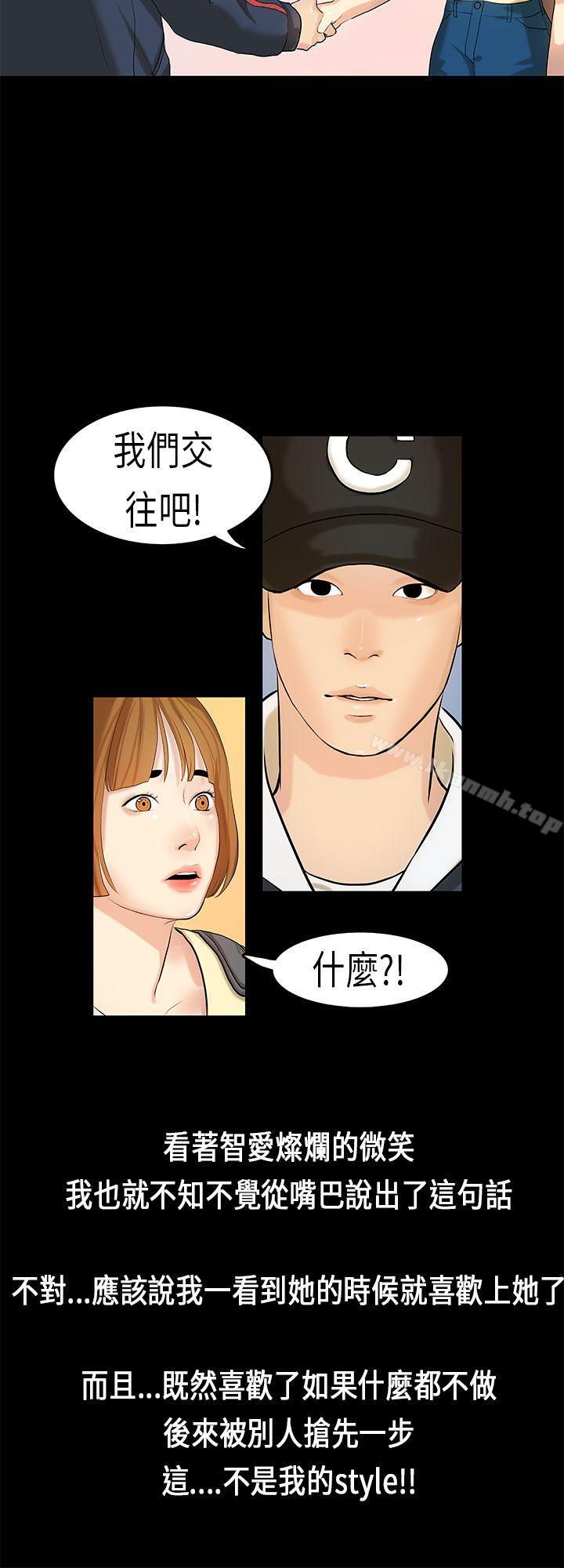 第7话-初恋症候群(完结)-JK,珠亚（第19张）