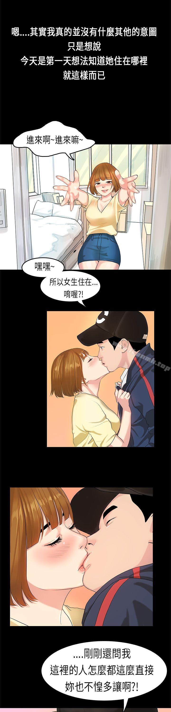 第7话-初恋症候群(完结)-JK,珠亚（第21张）