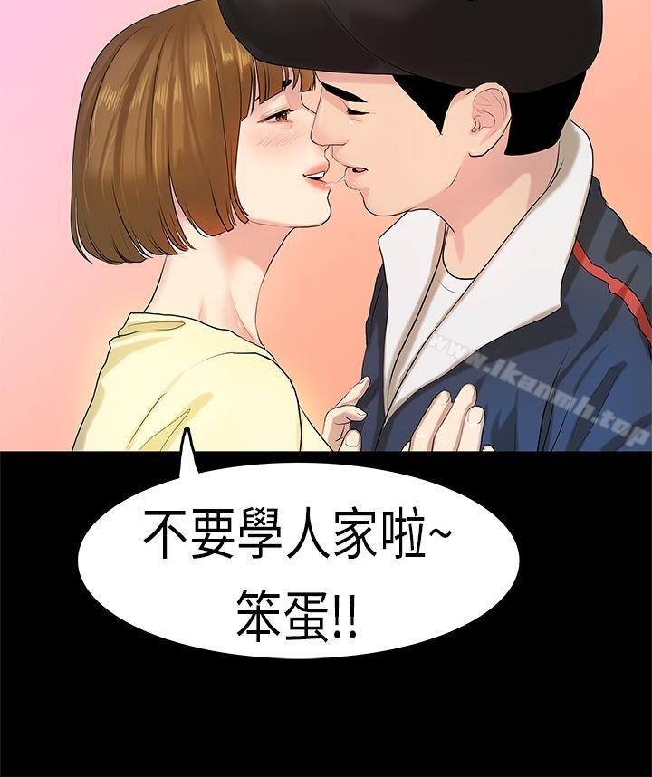 第7话-初恋症候群(完结)-JK,珠亚（第22张）