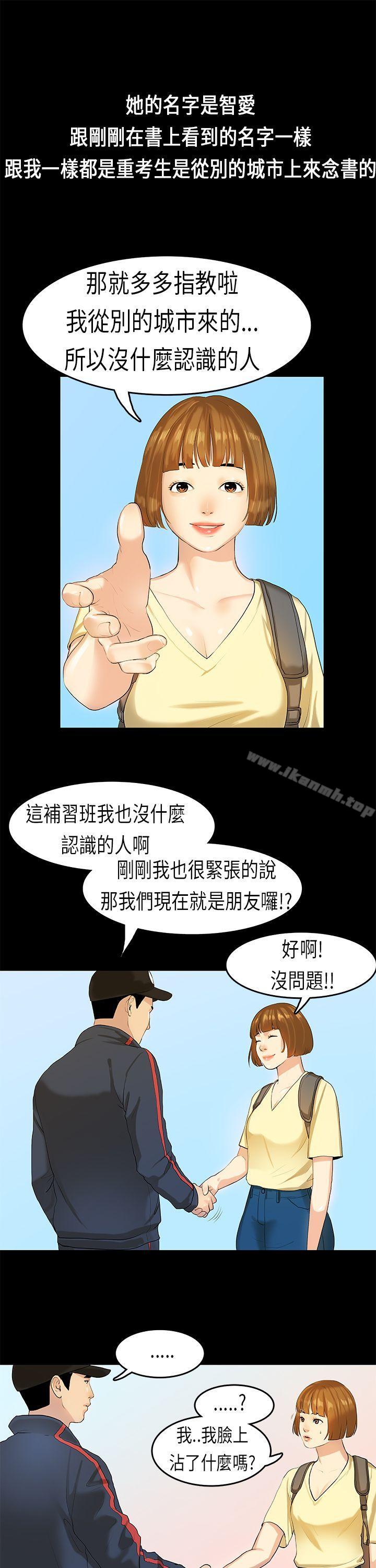 第7话-初恋症候群(完结)-JK,珠亚（第18张）