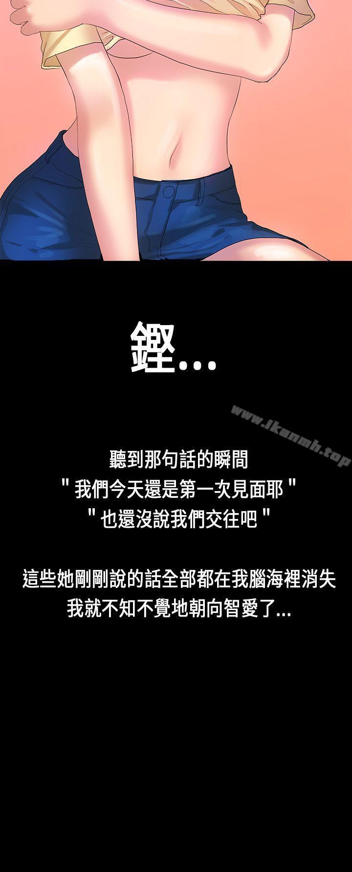 第7话-初恋症候群(完结)-JK,珠亚（第24张）