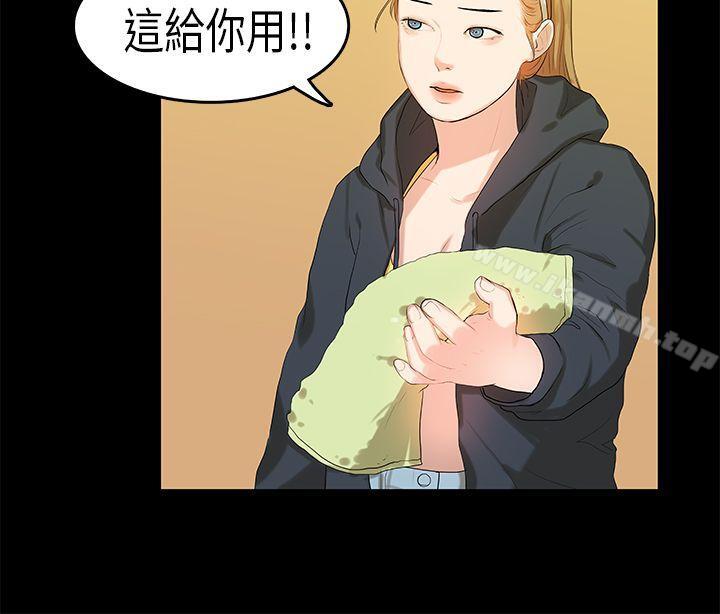 第9话-初恋症候群(完结)-JK,珠亚（第16张）