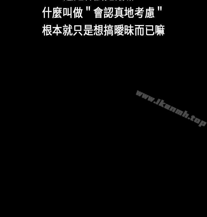 第9话-初恋症候群(完结)-JK,珠亚（第21张）