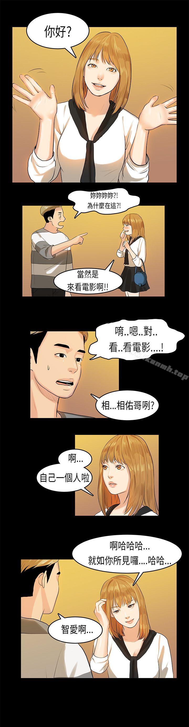 第10话-初恋症候群(完结)-JK,珠亚（第21张）