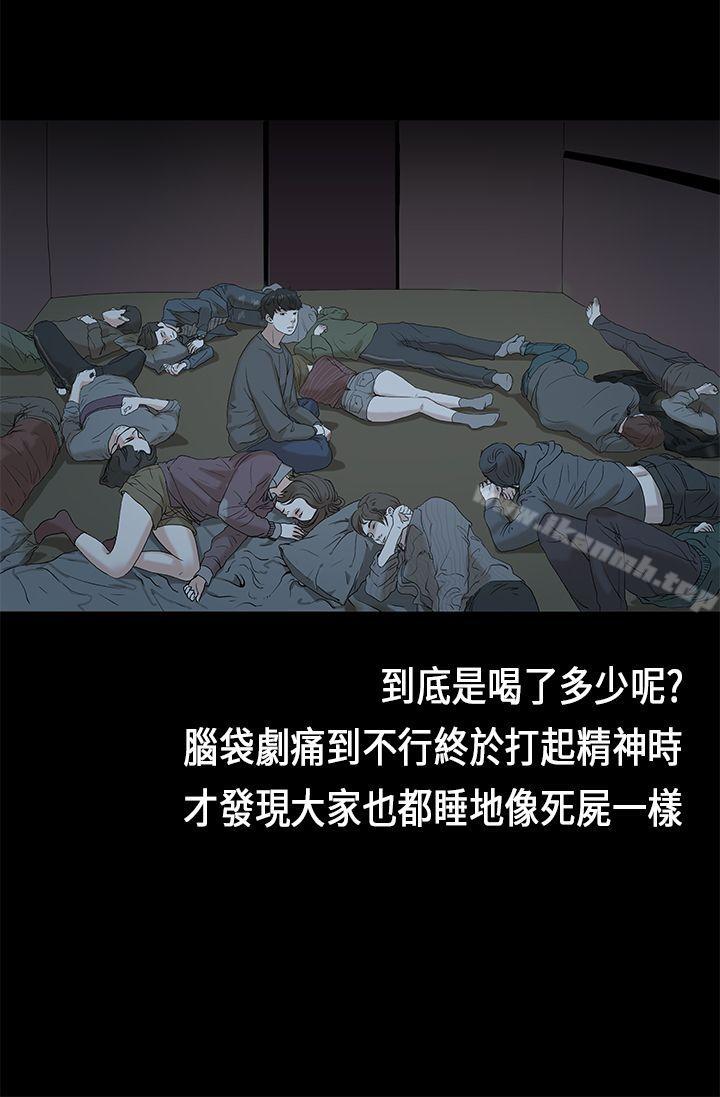 第1话-初恋症候群(完结)-JK,珠亚（第9张）