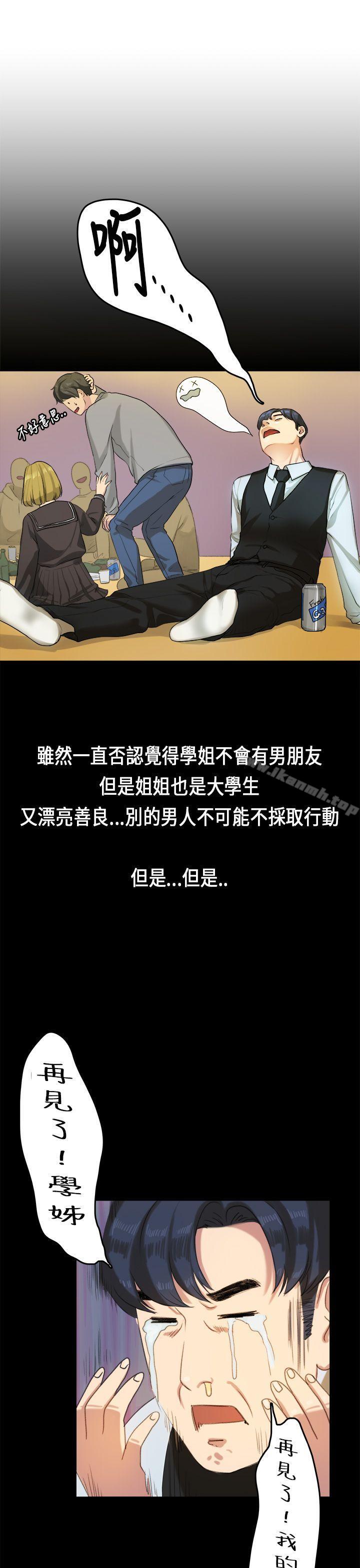 第14话-初恋症候群(完结)-JK,珠亚（第3张）