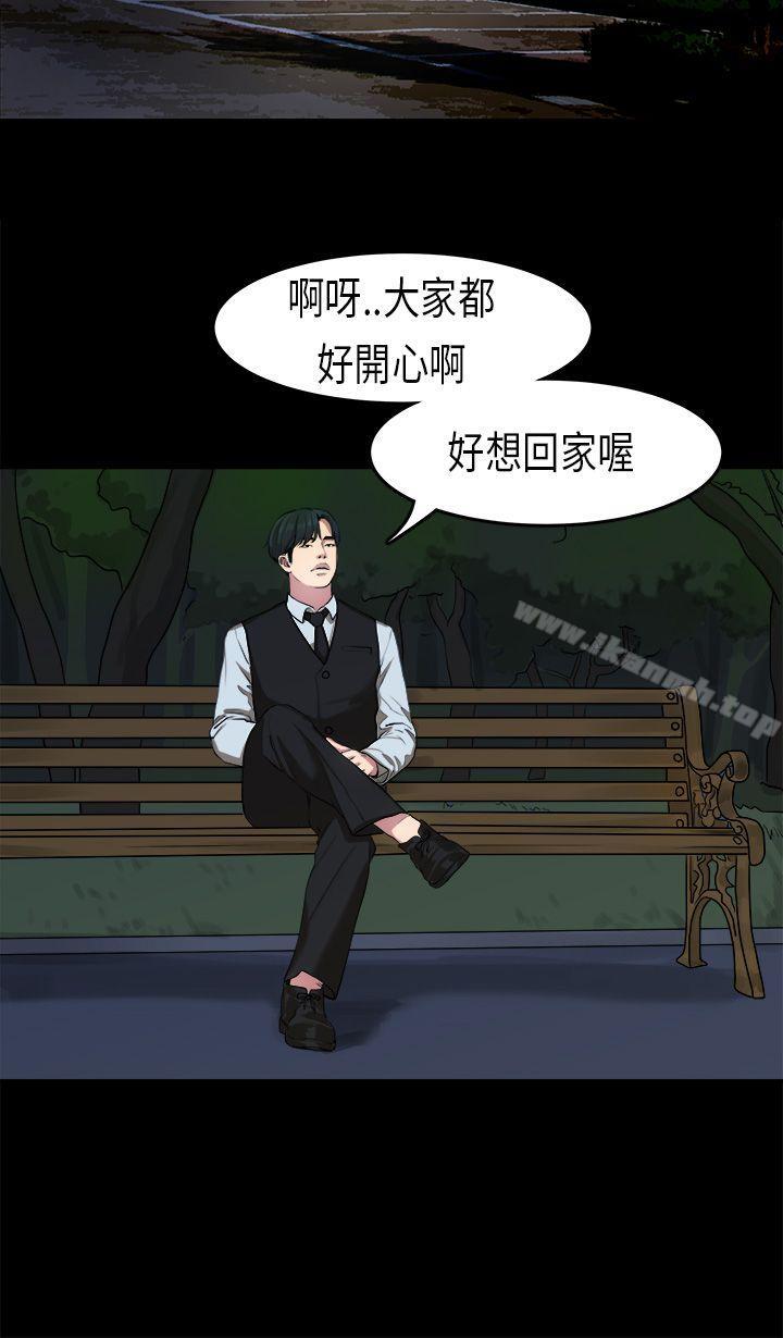 第14话-初恋症候群(完结)-JK,珠亚（第5张）