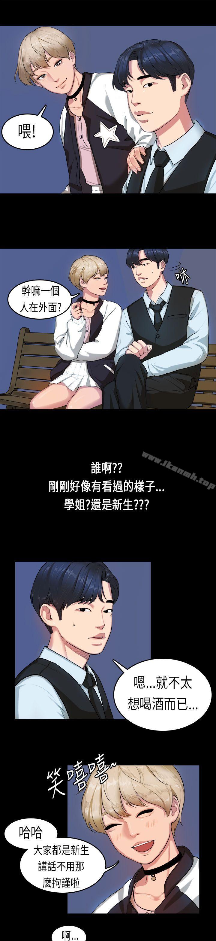 第14话-初恋症候群(完结)-JK,珠亚（第6张）