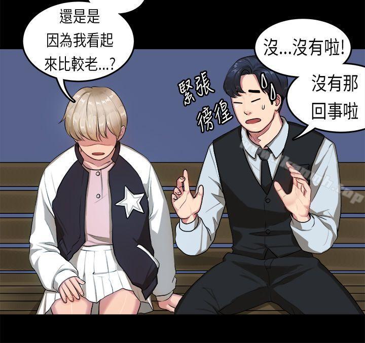 第14话-初恋症候群(完结)-JK,珠亚（第7张）