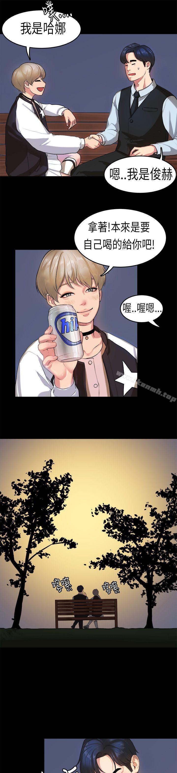 第14话-初恋症候群(完结)-JK,珠亚（第8张）