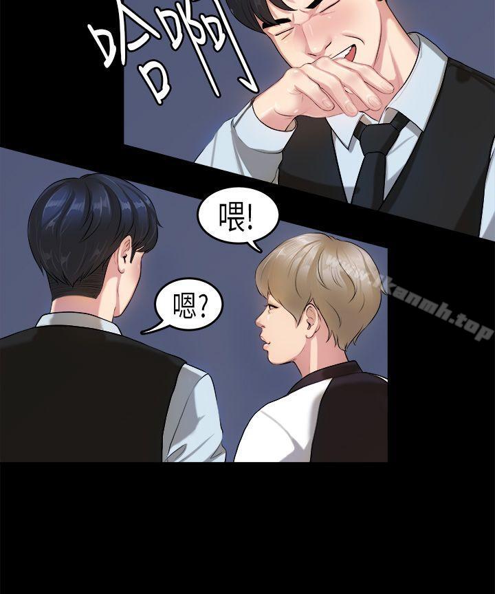 第14话-初恋症候群(完结)-JK,珠亚（第9张）