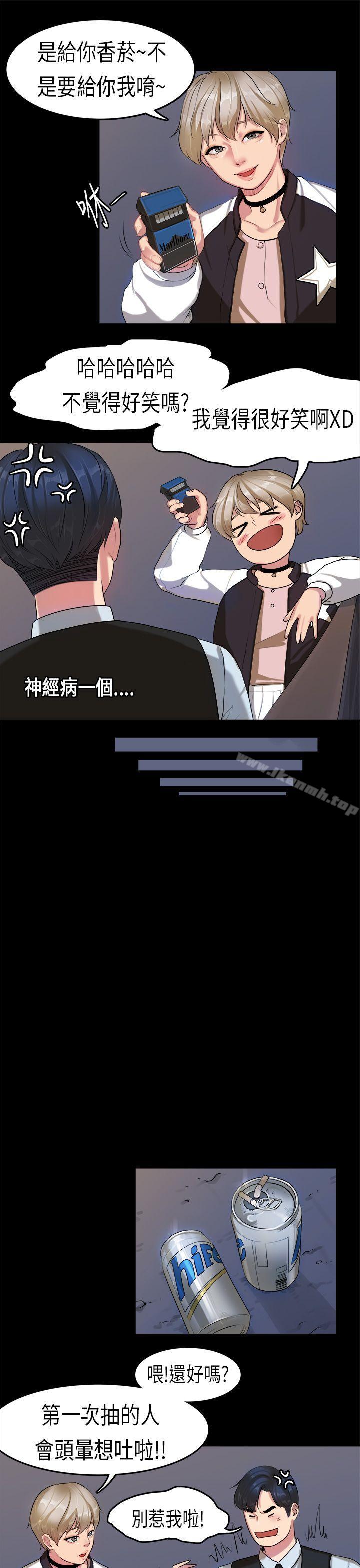 第14话-初恋症候群(完结)-JK,珠亚（第12张）