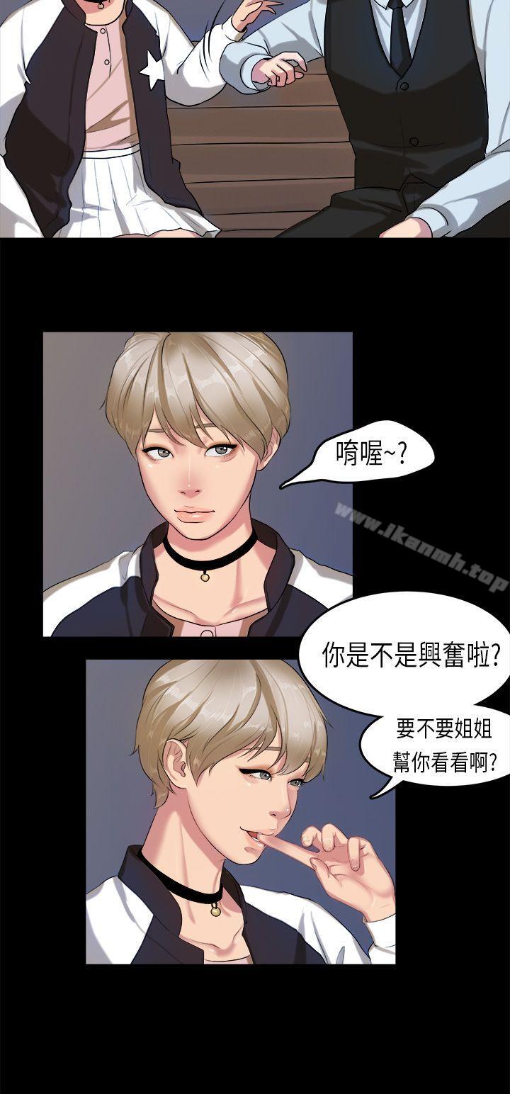 第14话-初恋症候群(完结)-JK,珠亚（第13张）