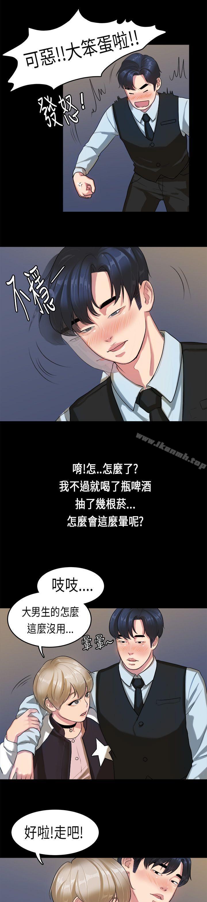 第14话-初恋症候群(完结)-JK,珠亚（第14张）