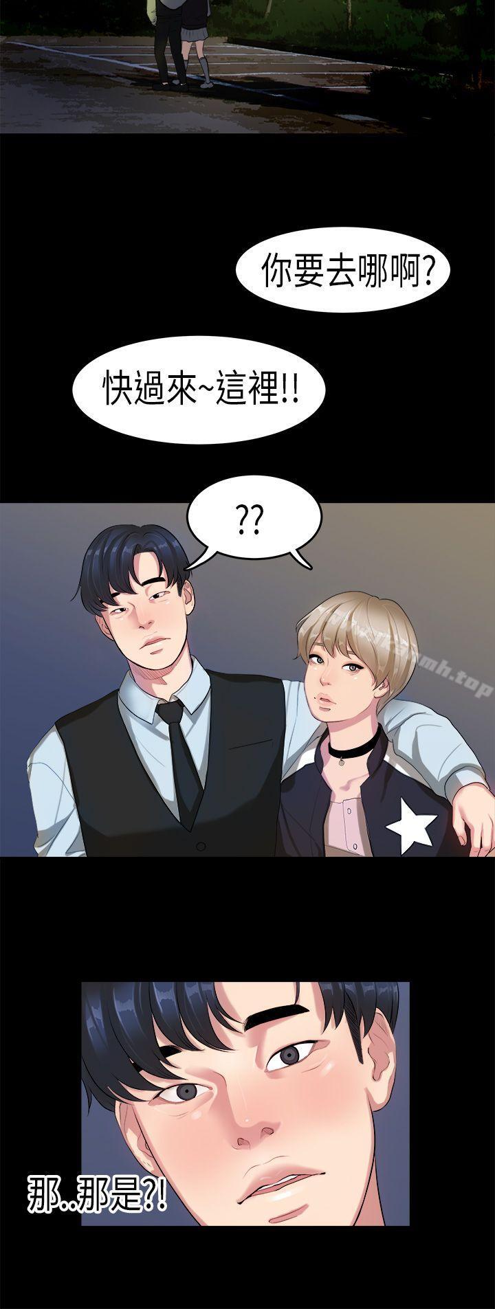 第14话-初恋症候群(完结)-JK,珠亚（第18张）