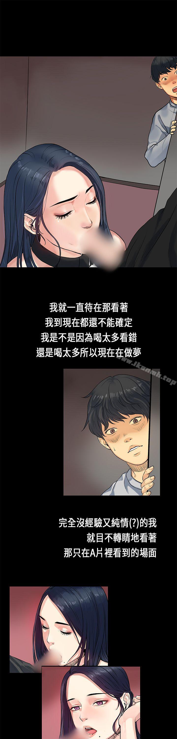 第1话-初恋症候群(完结)-JK,珠亚（第14张）