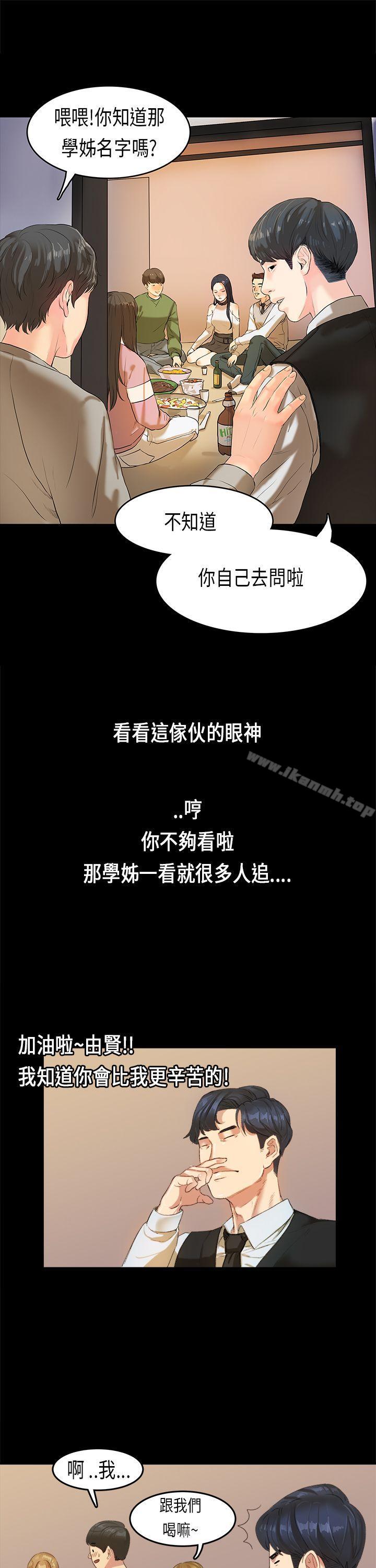 第15话-初恋症候群(完结)-JK,珠亚（第20张）
