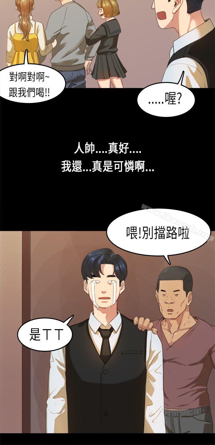 第15话-初恋症候群(完结)-JK,珠亚（第21张）