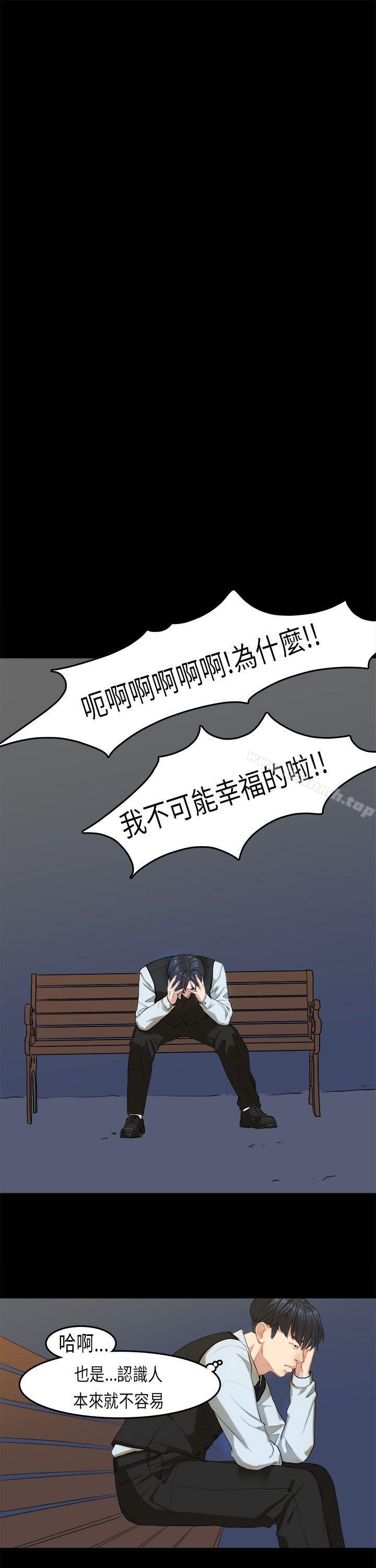 第15话-初恋症候群(完结)-JK,珠亚（第22张）