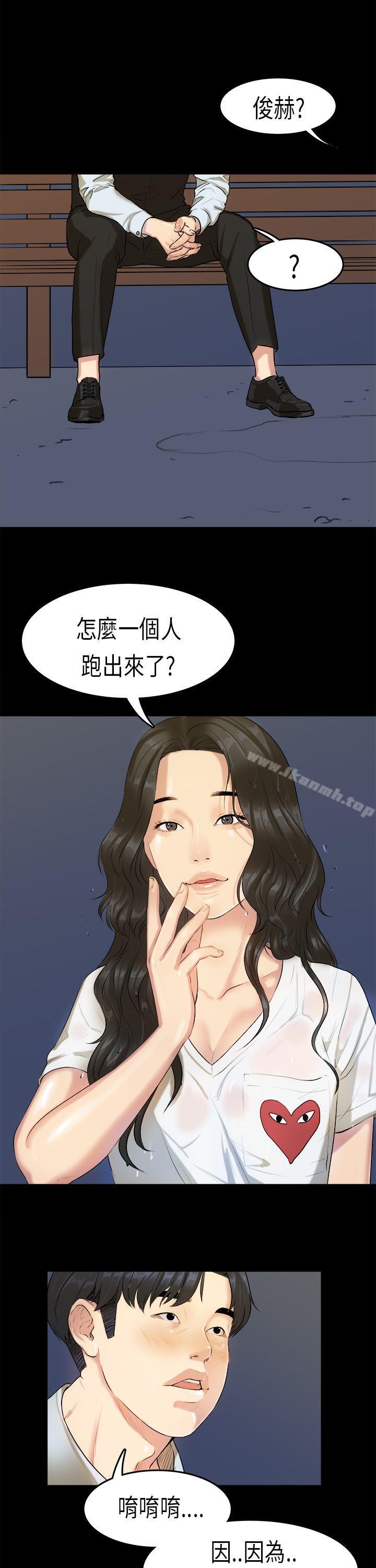 第15话-初恋症候群(完结)-JK,珠亚（第23张）