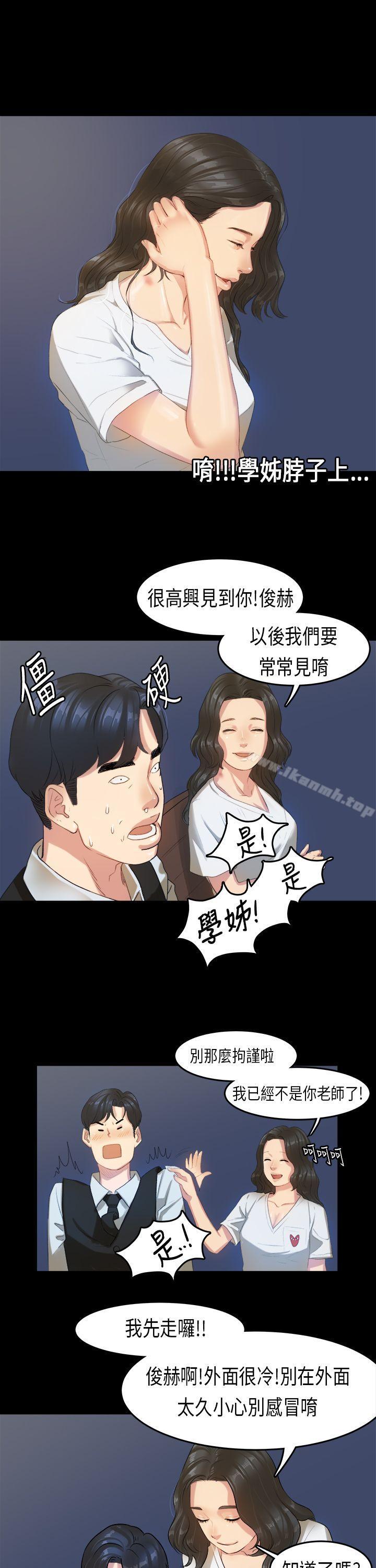 第15话-初恋症候群(完结)-JK,珠亚（第25张）