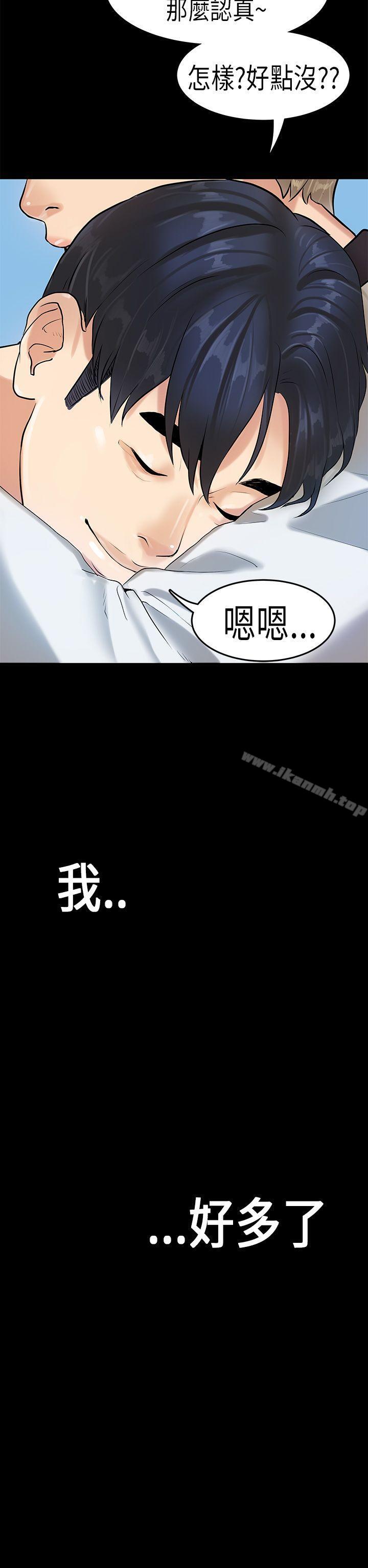 第16话-初恋症候群(完结)-JK,珠亚（第23张）