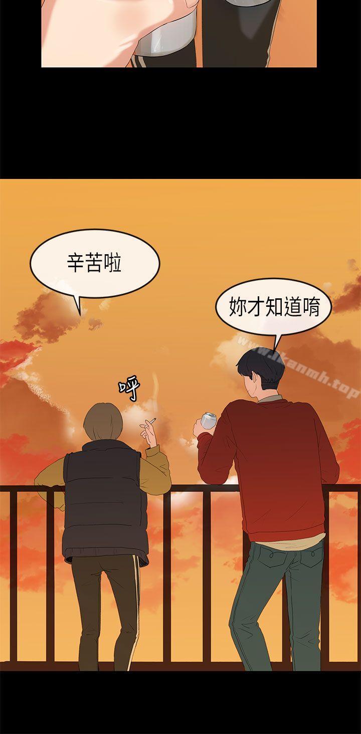 第17话-初恋症候群(完结)-JK,珠亚（第21张）