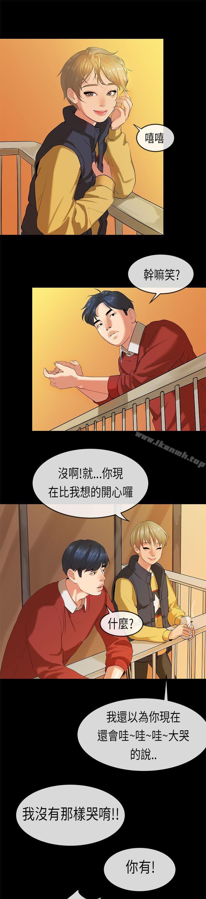 第17话-初恋症候群(完结)-JK,珠亚（第22张）