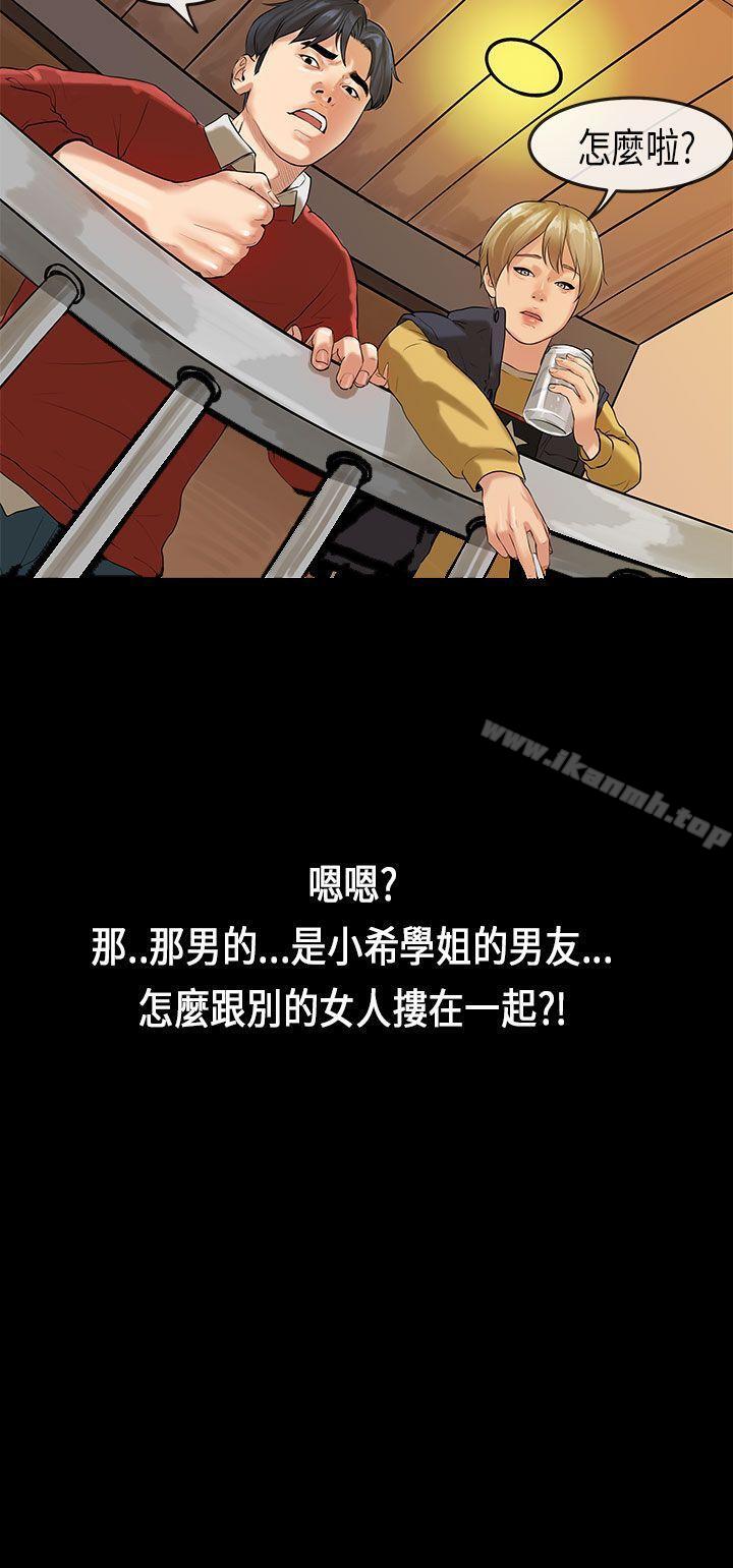 第17话-初恋症候群(完结)-JK,珠亚（第25张）