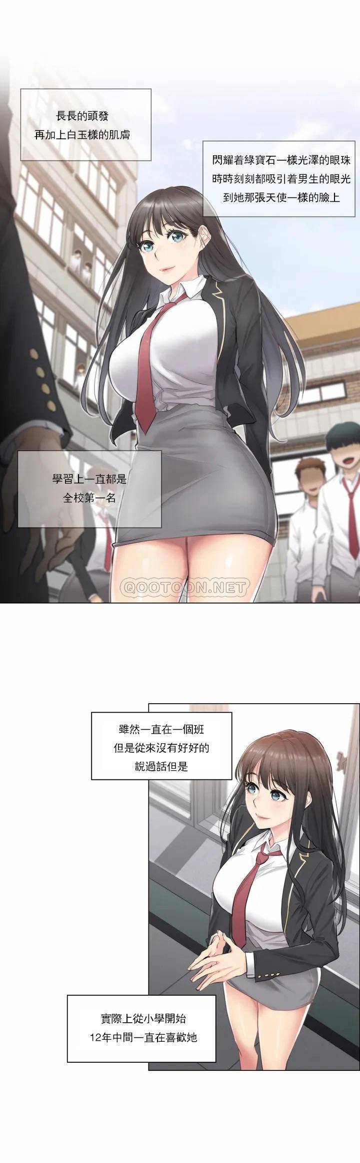 第1话-触摸解封-吉姆塔吉（第3张）