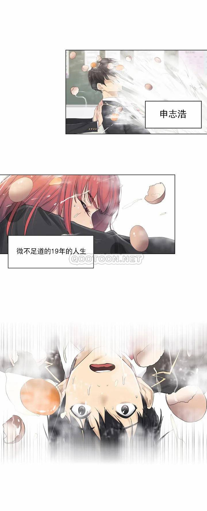 第1话-触摸解封-吉姆塔吉（第9张）