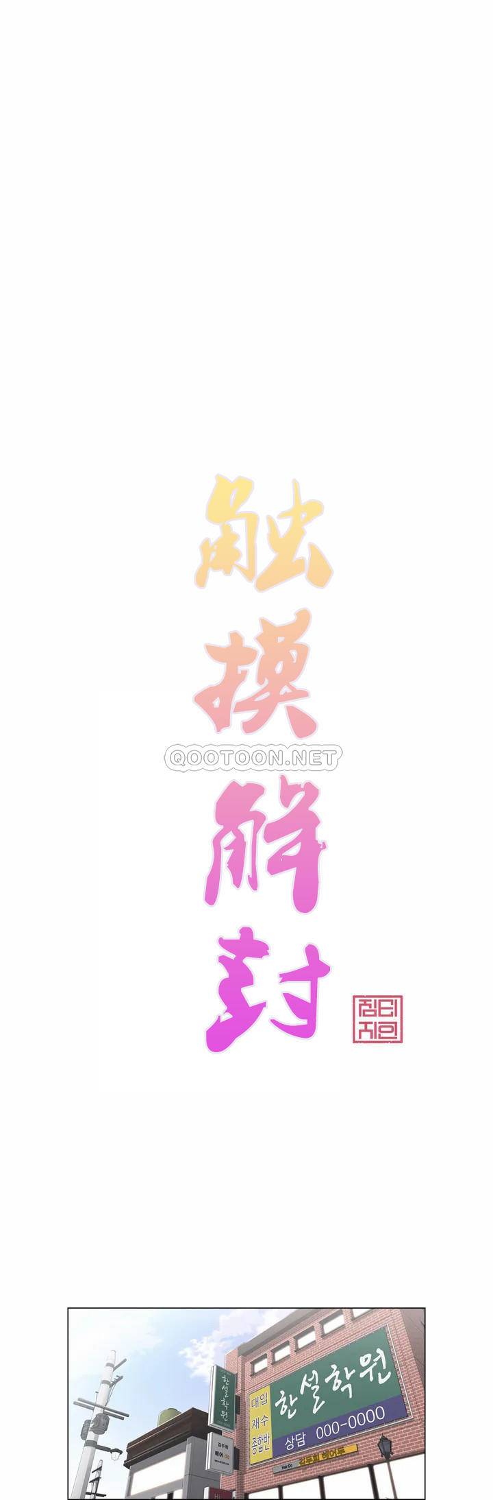 第1话-触摸解封-吉姆塔吉（第11张）