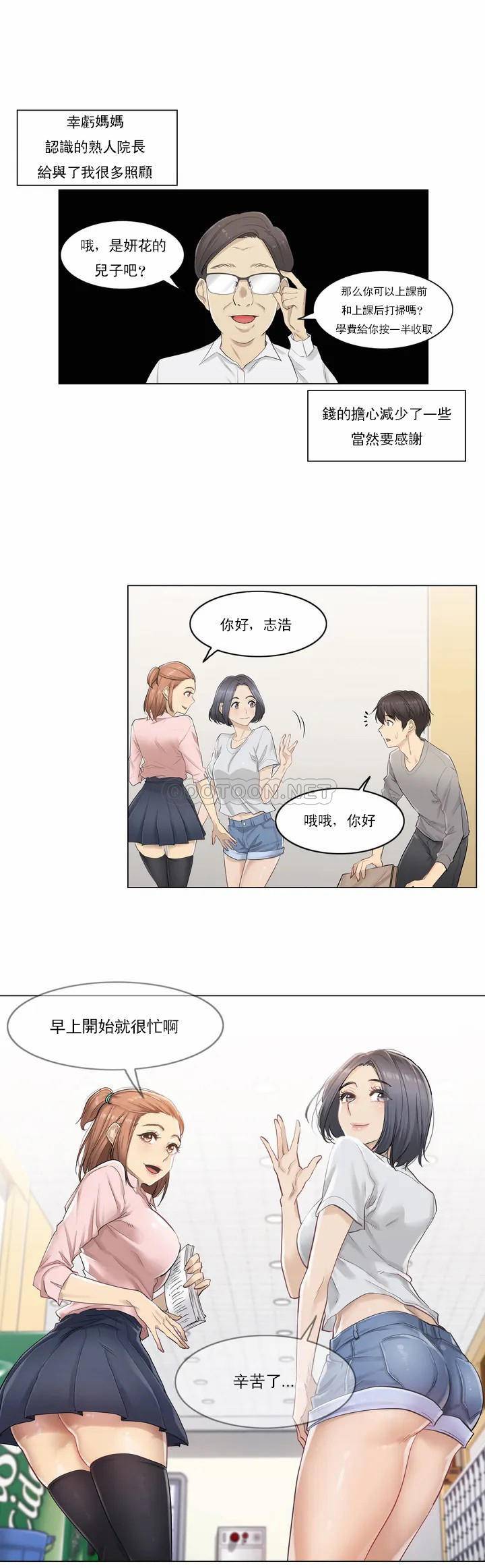 第1话-触摸解封-吉姆塔吉（第13张）