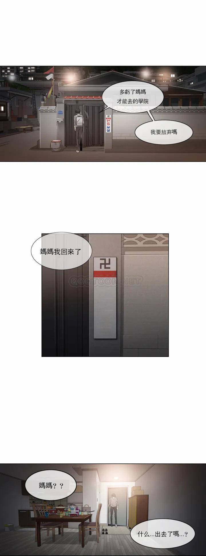 第1话-触摸解封-吉姆塔吉（第16张）
