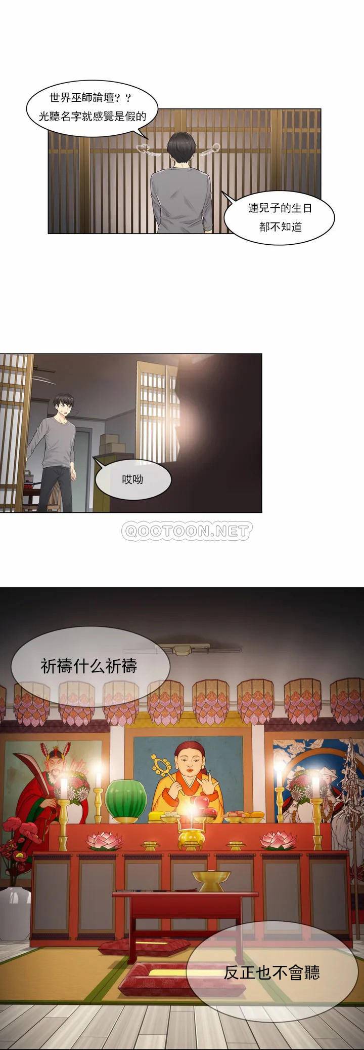 第1话-触摸解封-吉姆塔吉（第18张）